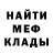 Меф мяу мяу Nathan Ramson