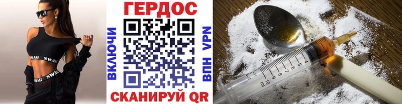 Героин Heroin Екатеринбург